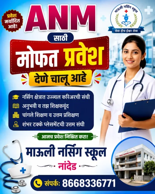 nursing admission